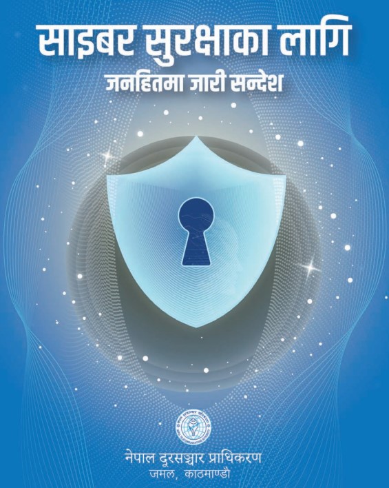 Cybersecurity Public Awareness  (Booklet)